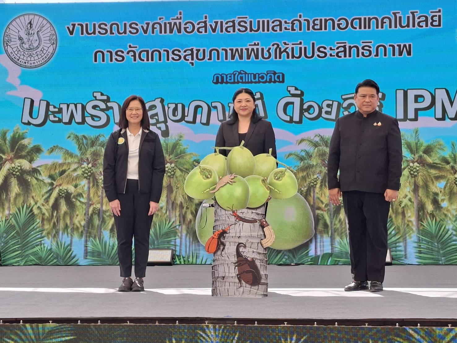 title - ส.ป.ก.ร่วม เปิดงานรณรงค์เพื่อส่งเสริมและถ่ายทอดเทคโนโลยีการจัดการสุขภาพพืชให้มีประสิทธิภาพ ภายใต้แนวคิด “มะพร้าวสุขภาพดี ด้วยวิธี IPM”